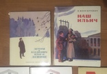 Книги на тему : "Ленин. Революция". 5 книг. 1977-1987г, фото №3