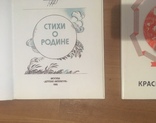 Книги на тему : "Ленин. Революция". 5 книг. 1977-1987г, фото №7