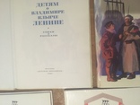 Книги на тему : "Ленин. Революция". 5 книг. 1977-1987г, фото №9