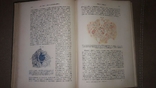 "Основы общей патологии" 1894 год,В.В.Подвысоцкий, фото №6