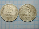 3 копейки 1948 г. Шт.1.3 (шт.1.2 по А.И. Федорину)+ бонус (239), фото №2