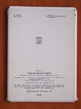 Открытки "Люди бессмертного подвига". Герои Отечественной войны., фото №4