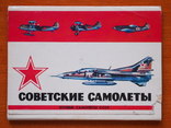 Открытки "Советские самолёты"., фото №3