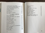 На грані Сьомої Декади Я. Свищук, фото №13