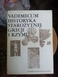 Vademecum historika starozytnej Grecji i Rzymu. tom I. Warszawa, 1982, фото №2