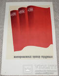 Маркс Энгельс Ленин - Знамя Трудящихся Плакат из СССР., фото №2
