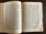 1913 Философский словарь, фото №6