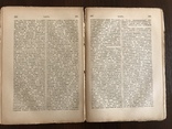 1913 Философский словарь, фото №8