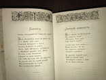 1883 Не в бровь, а в глаз Д. Минаев, фото №7