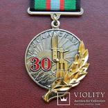 Памятная медаль " 30 лет вывода Советских войск с Афганистана ", фото №3