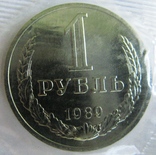 Набор минфина СССР 1989 в пленке, фото №5