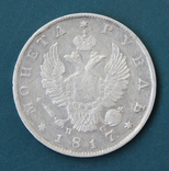 1 рубль 1817(ПС), фото №3