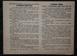 Облигация в трудо-днях Казань  1934, фото №3