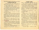 Облигация в трудо-днях Казань  1934, фото №5