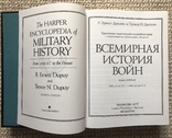 Всемирная история войн (комплект из 4 книг), фото №4