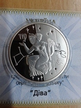 Монета "Діва" Серія "Знаки зодіаку +cертифікат, фото №2