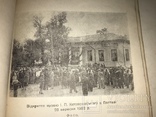 1956 Путівник Музей І.П.Котляревського в Полтаві, фото №4