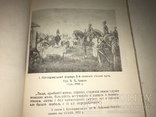 1956 Путівник Музей І.П.Котляревського в Полтаві, фото №10