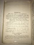 1956 Путівник Музей І.П.Котляревського в Полтаві, фото №12