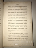 1857 Император Николай Первый Барона Корфа, фото №8