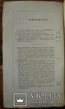 Киевская Старина – Апрель 1905 г., фото №3