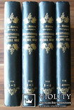 А. Е. Бурцев. Обстоятельное библиографическое описание редких и замечательных книг., фото №2