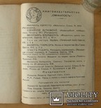Вениамин Бабаджан Сезанн - «ОМФАЛОСЪ» Одесса 1919 г., фото №11