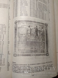Полный каталог бумажных денежных знаков и бон Росии, СССР и стран СНГ, фото №12