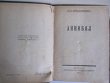 Серия " Образы человечества " ( 10 книг одним лотом ), фото №6