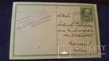 4 старинные открытки прошедшие почту Австрии 19 века, фото №7