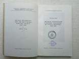 Винар Л. Михайло Грушевський і Наукове товариство ім. Т. Шевченка, фото №3