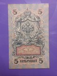 Две боны по 5 рублей с одним номером УБ-463, фото №8