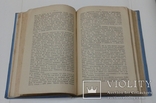 Ф. М. Достоевский. Том 9,10,11 ( Полный комплект Дневников писателя ) . СПБ.1895 г., фото №10