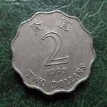 2 доллара 1993  Гон Конг    ($1.7.10) ~, фото №2