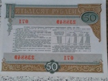 Облигации 1982 года 50 рублей. 100 шт., фото №7