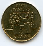 5 крон Эстонии, юбилей - 75 лет Банку Эстонии, фото №2