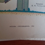 Дубровин "Рассказы в картинках" 1982р. (англ. мова), фото №4