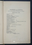 Собрание сочинений Виктора Гюго. Том IX - XI. 1915., фото №3