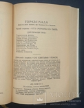 Собрание сочинений Виктора Гюго. Том IX - XI. 1915., фото №7