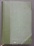 Собрание сочинений Виктора Гюго. Том IX - XI. 1915., фото №8