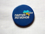 Партия регионов 2012, фото №2