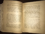 1930 Повість Царівна О. Кобилянська, фото №6