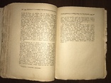 1930 Повість Царівна О. Кобилянська, фото №7