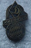 Динамо Киев - Бавария Мюнхен 1975, суперкубок, заказник, photo number 2