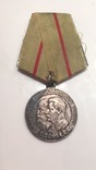 Медаль Партизану Отечественной Войны 1 степени, фото №2