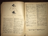 1935 Затейник журнал, фото №5