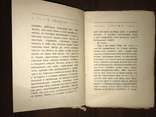 1909 Триумф Поэма К. Тетмаер, фото №4
