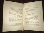 1909 Триумф Поэма К. Тетмаер, фото №7