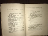 1909 Триумф Поэма К. Тетмаер, фото №8