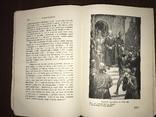 Велика боротьба в часи Християнських віків, фото №5